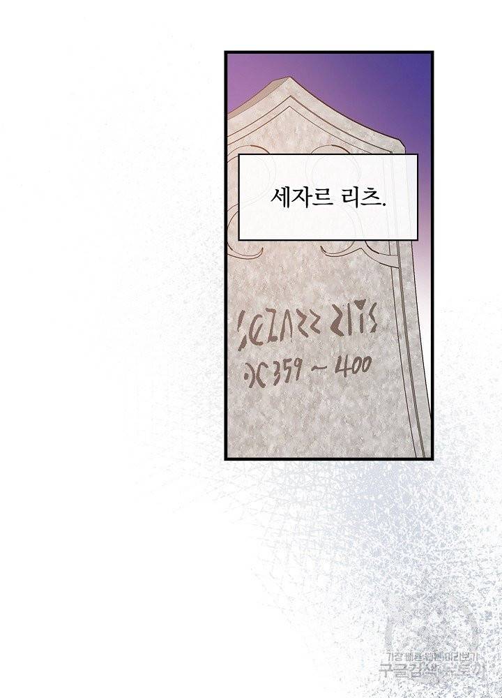 적기사는 눈먼 돈을 좇지 않는다 16화 13