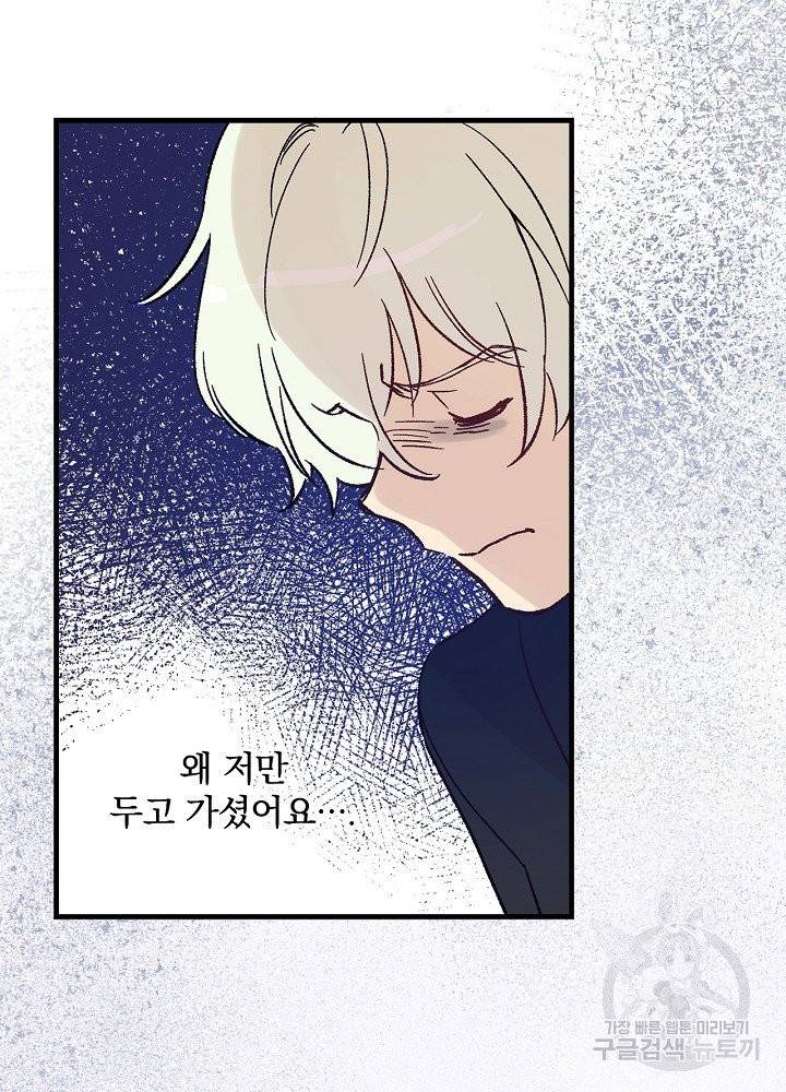 적기사는 눈먼 돈을 좇지 않는다 16화 14