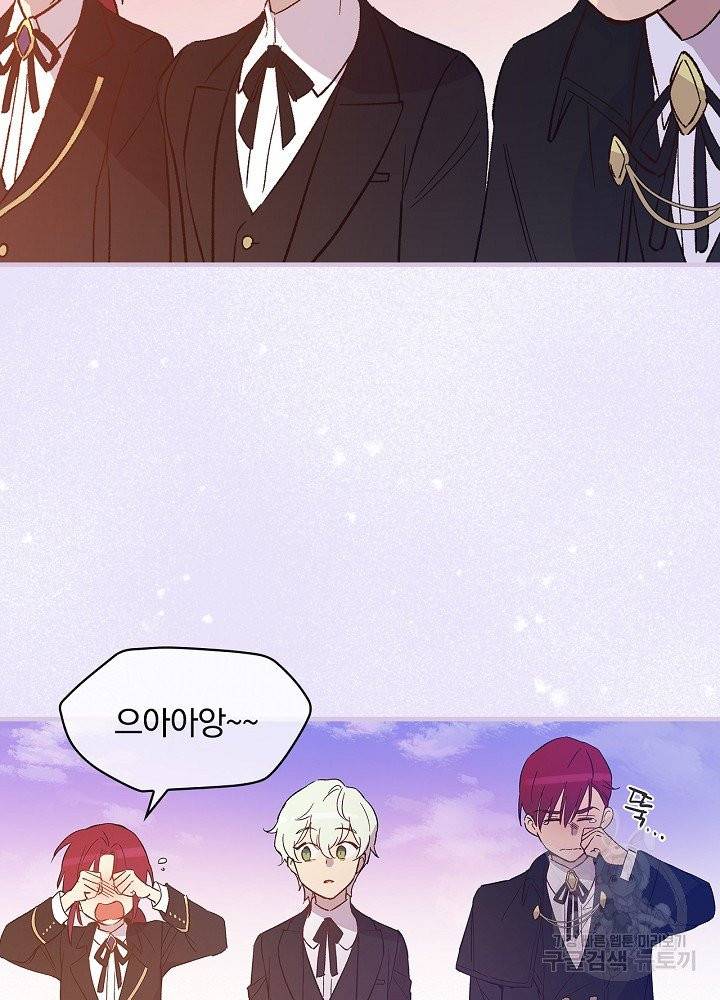 적기사는 눈먼 돈을 좇지 않는다 16화 16