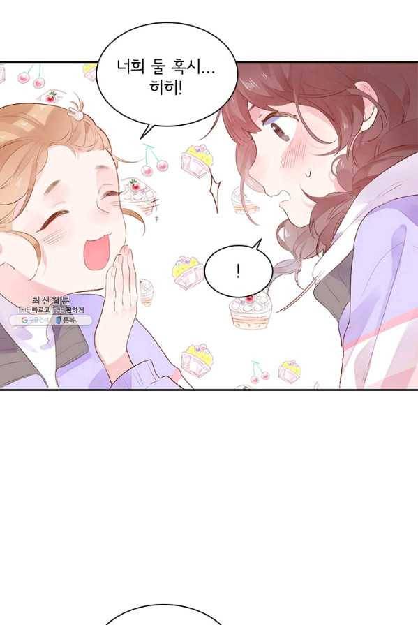 SOS! 사랑에 빠졌나방 제47화 8