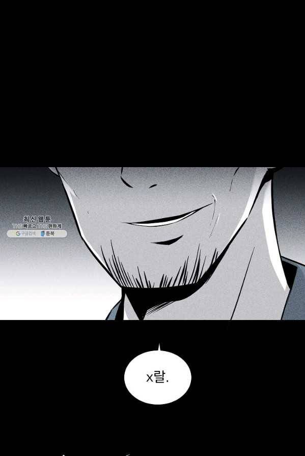 미화원 10화 2