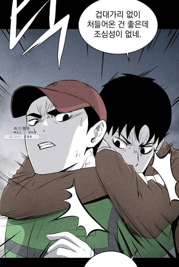 미화원 10화 4