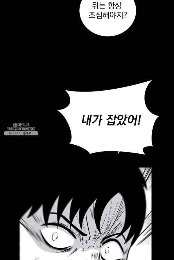 미화원 10화 5