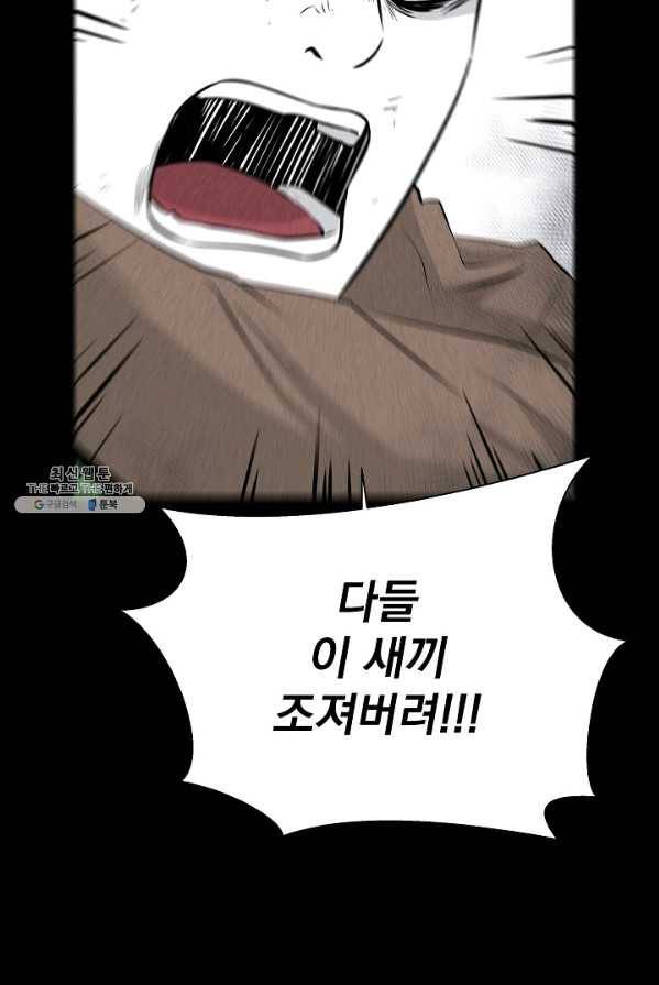 미화원 10화 6