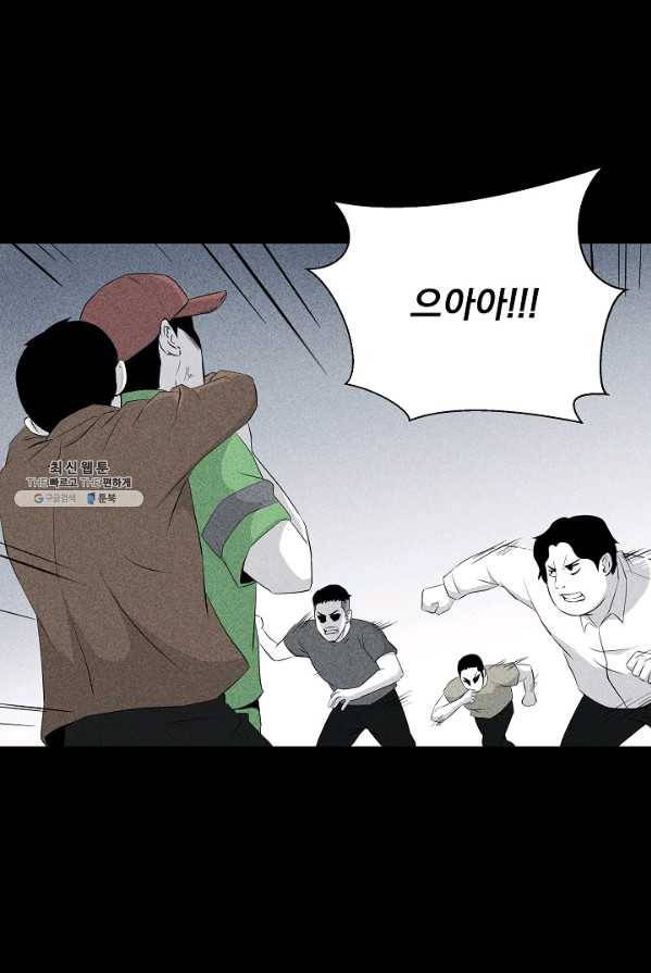 미화원 10화 7