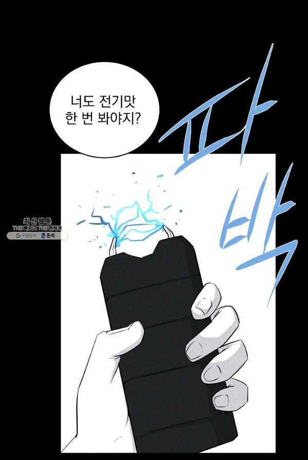 미화원 10화 8