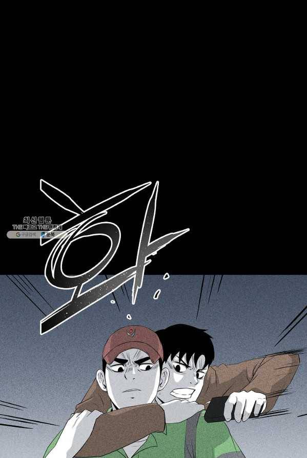미화원 10화 9