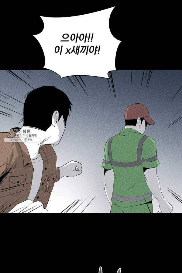미화원 10화 18