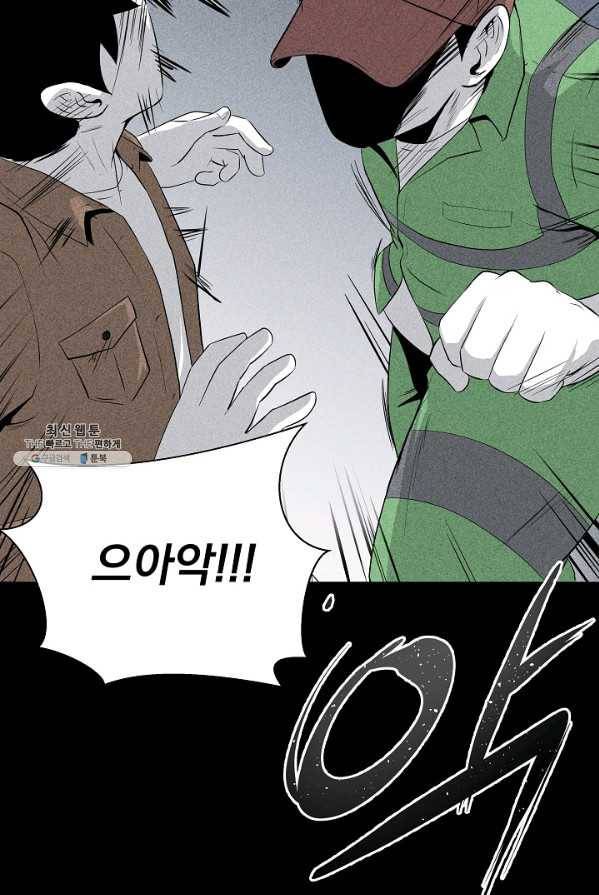 미화원 10화 21