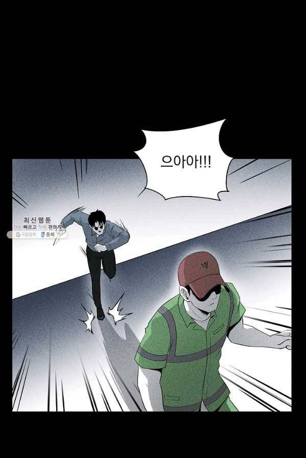 미화원 10화 23