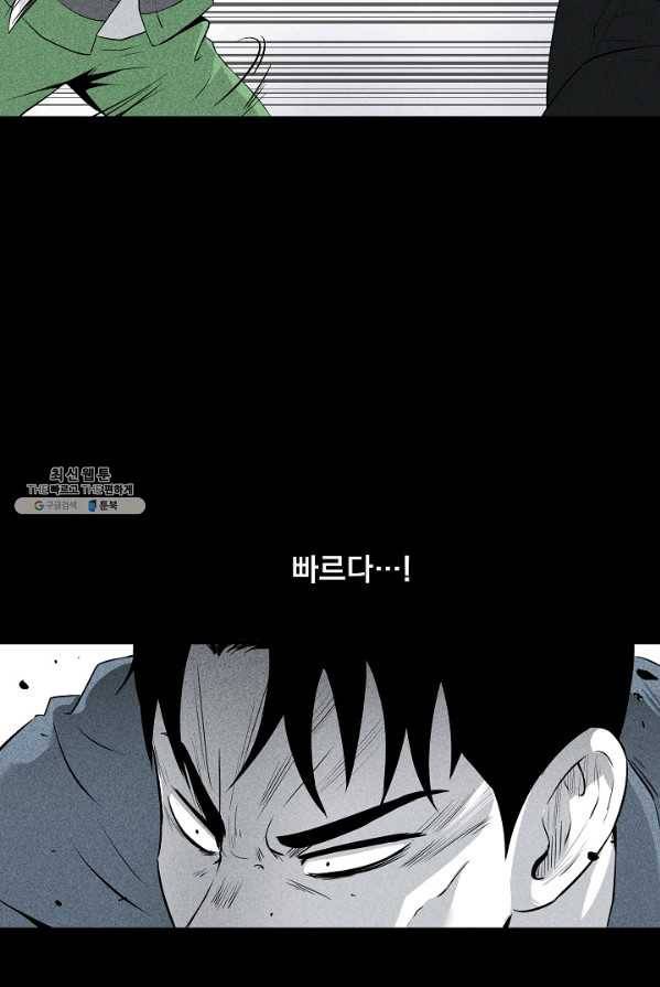 미화원 10화 25