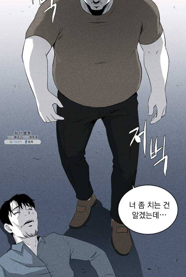 미화원 10화 34