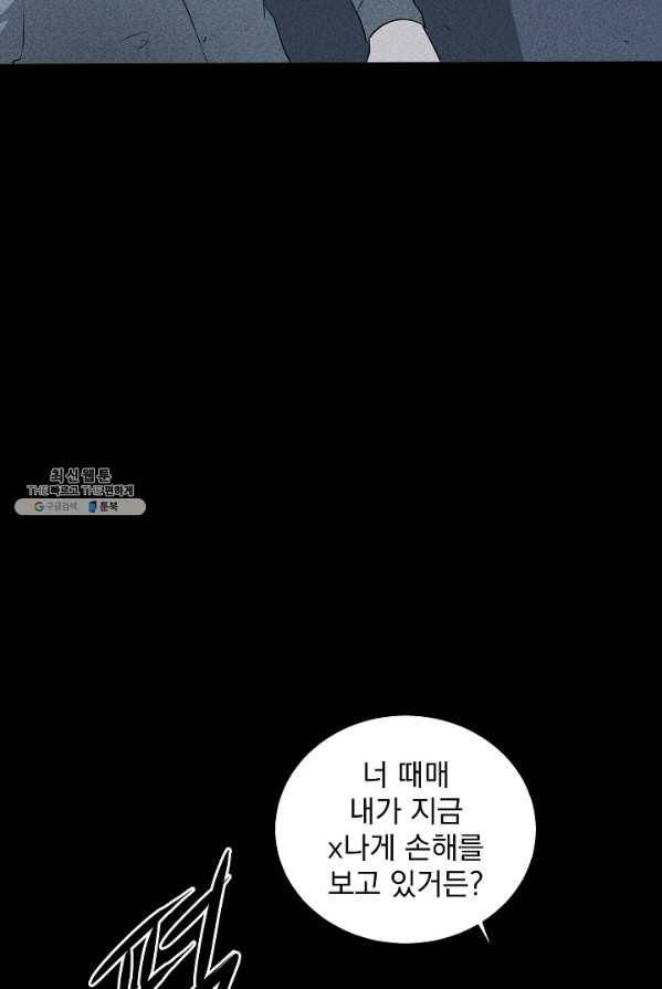 미화원 10화 35