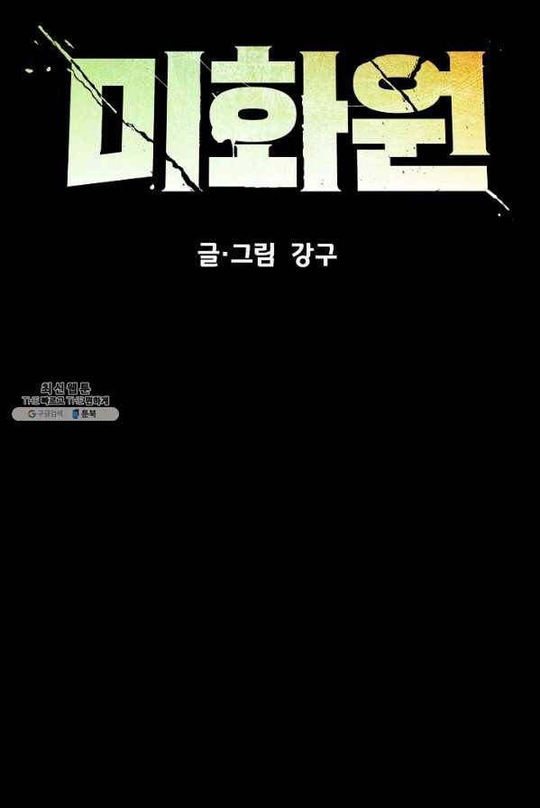 미화원 10화 39