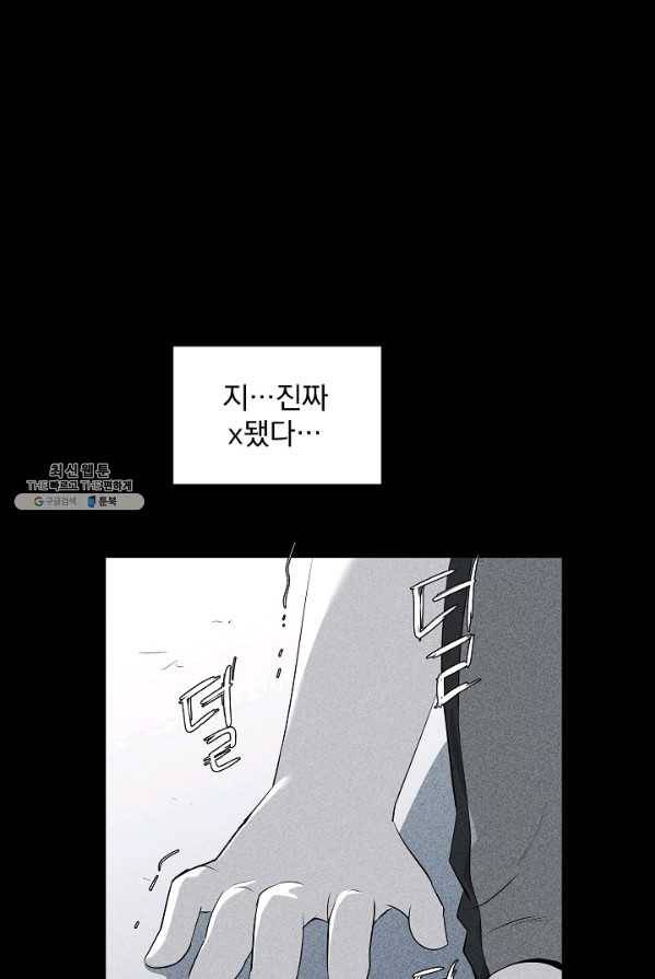 미화원 10화 40