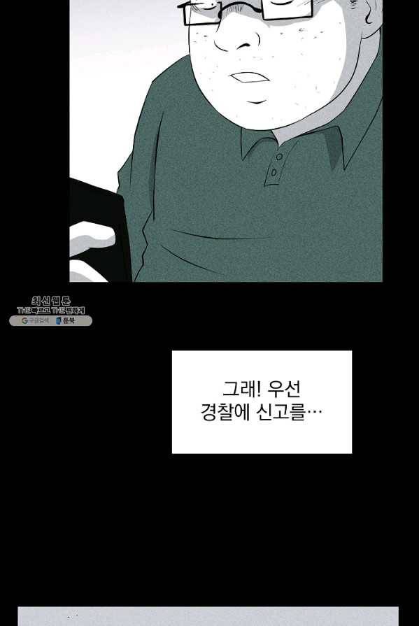미화원 10화 42