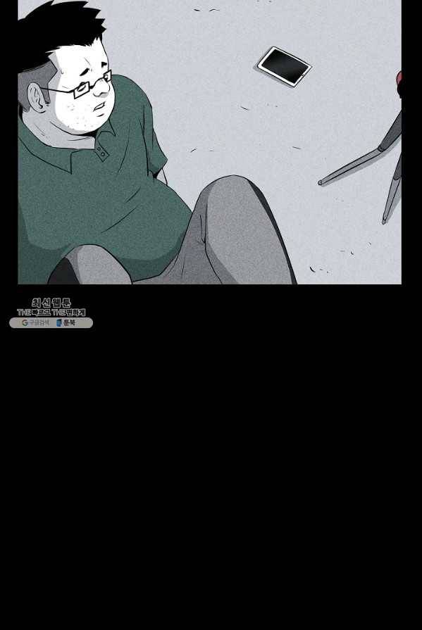 미화원 10화 43