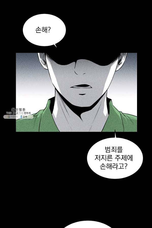 미화원 10화 44