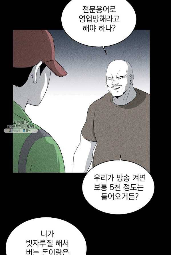 미화원 10화 45