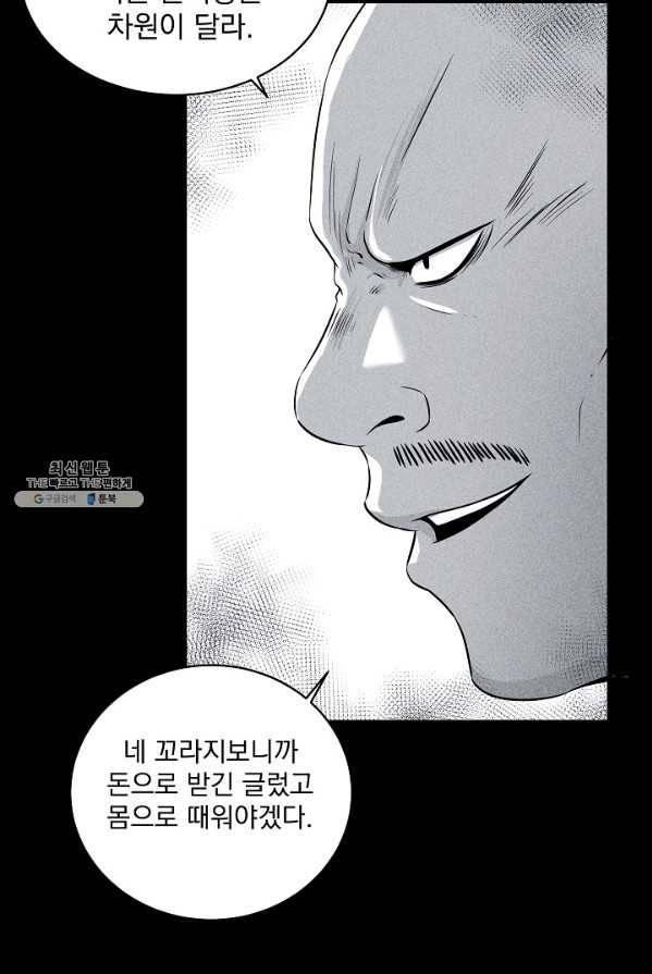 미화원 10화 46
