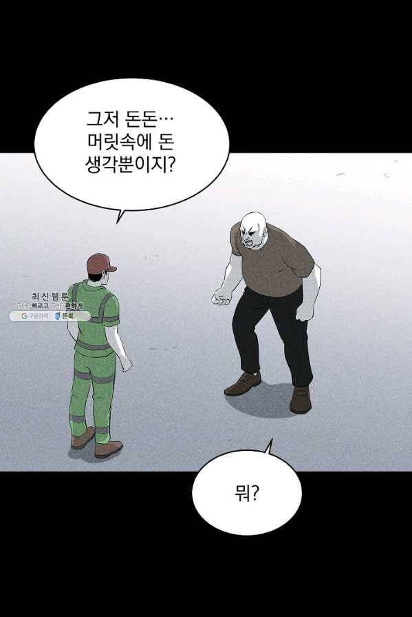 미화원 10화 47