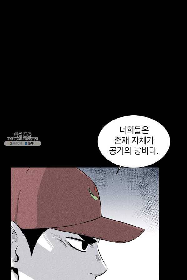 미화원 10화 48