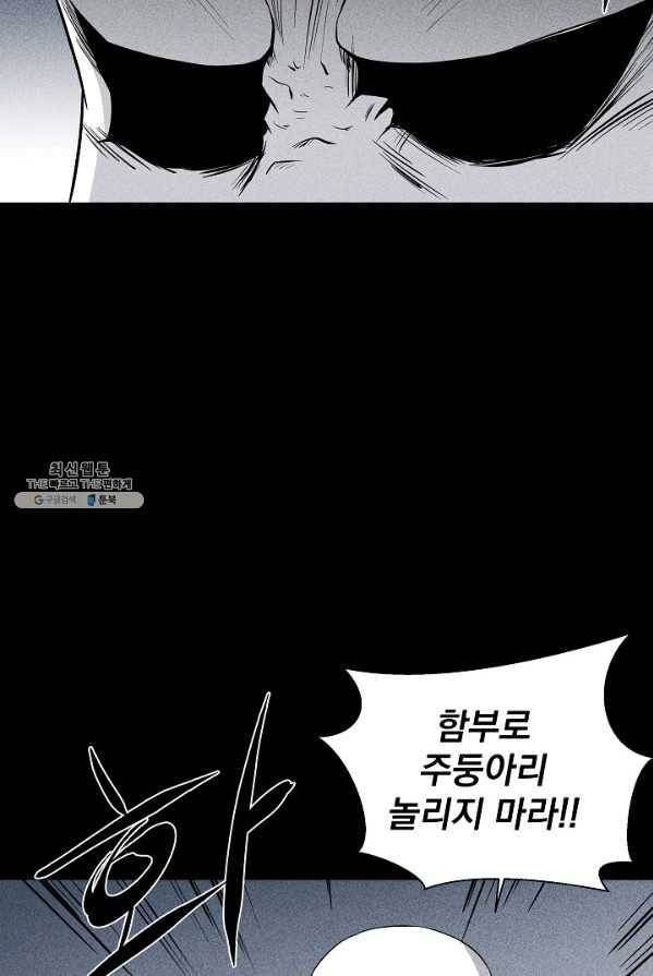 미화원 10화 50