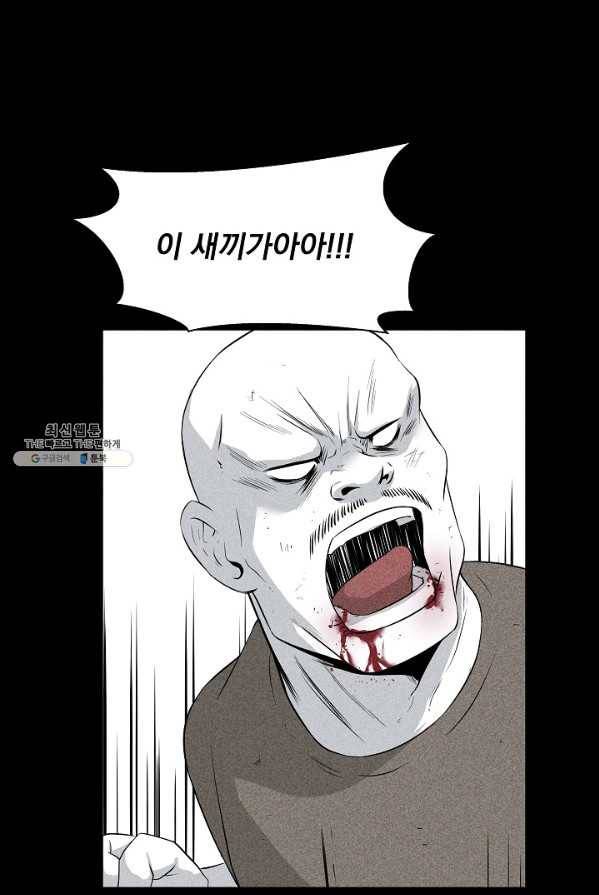 미화원 10화 56