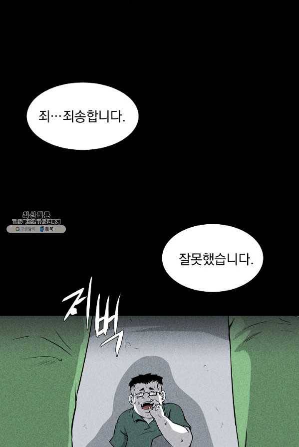 미화원 10화 66