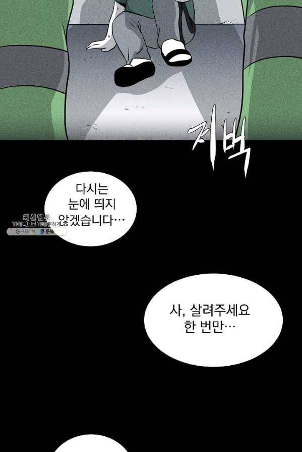미화원 10화 67
