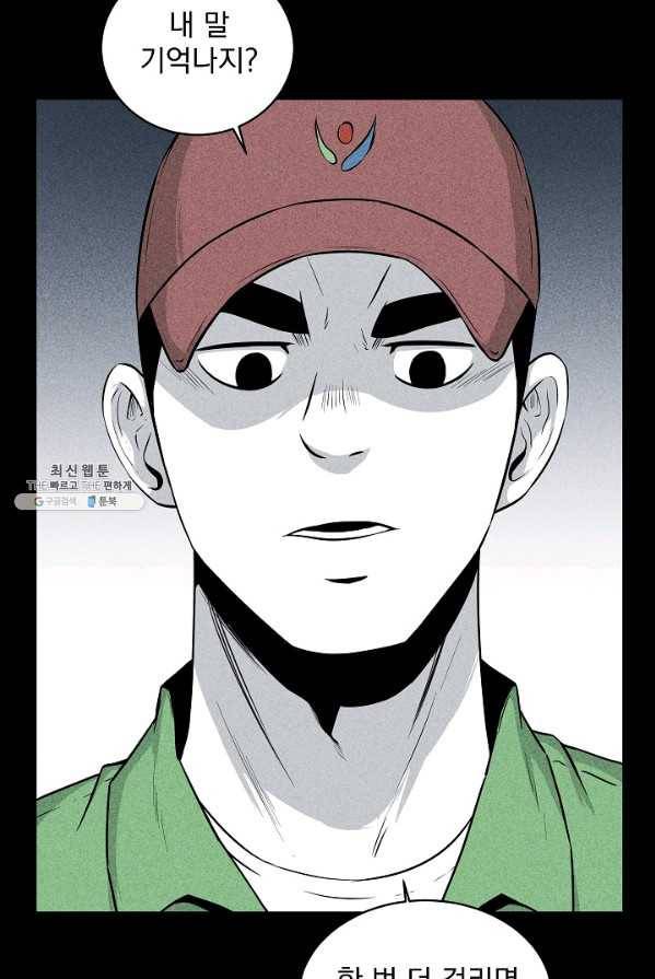 미화원 10화 68