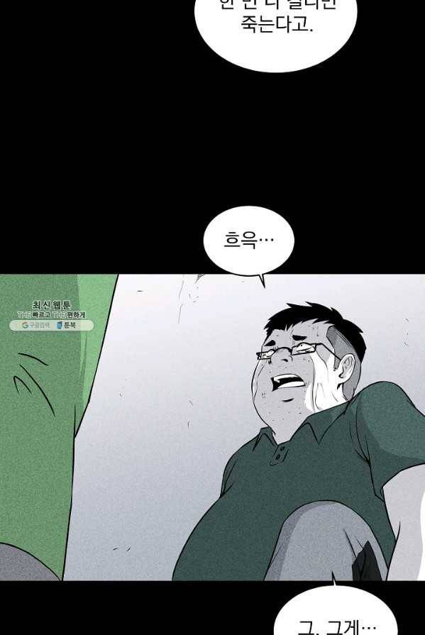 미화원 10화 69