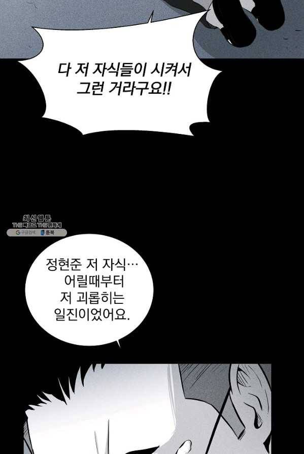 미화원 10화 72