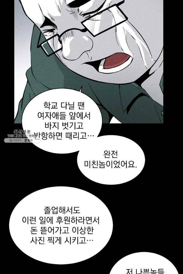 미화원 10화 73