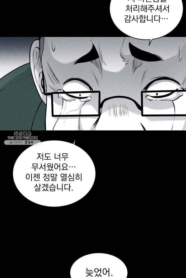 미화원 10화 74
