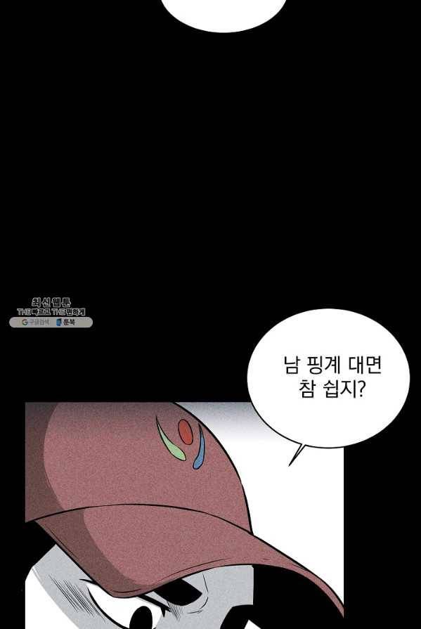 미화원 10화 75