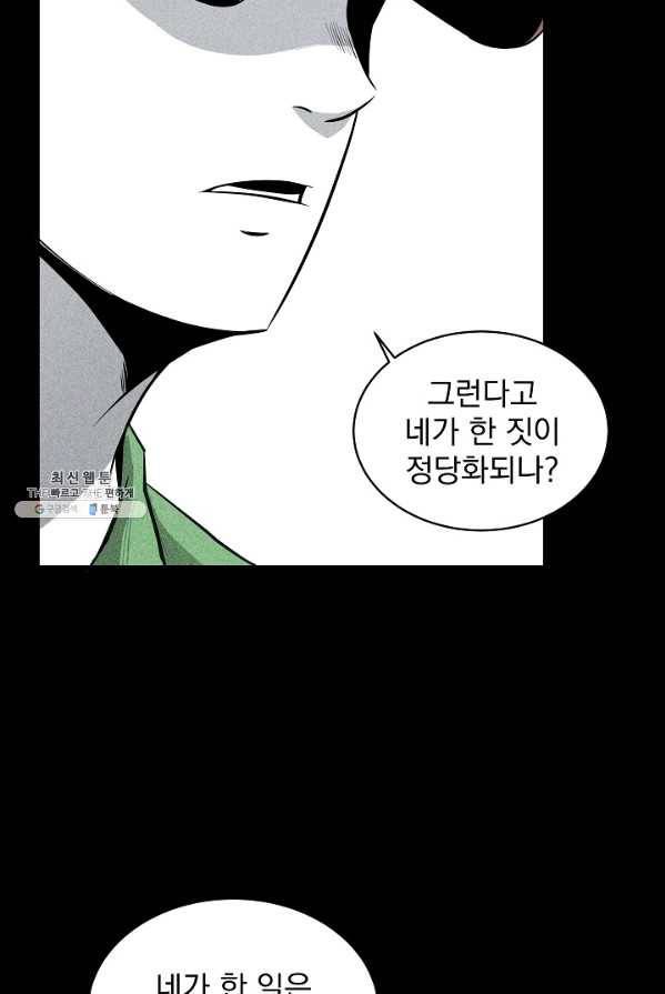 미화원 10화 76