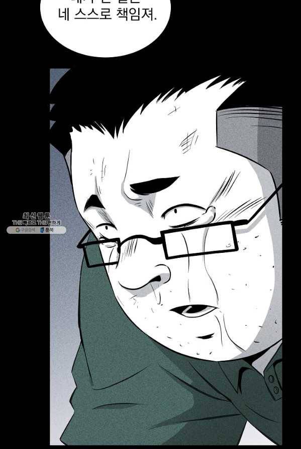 미화원 10화 77