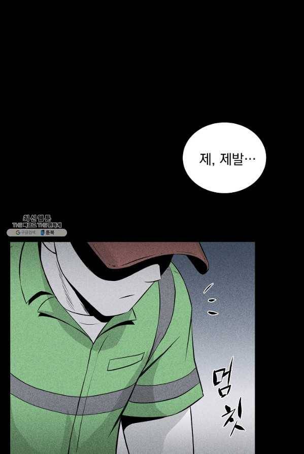 미화원 10화 80