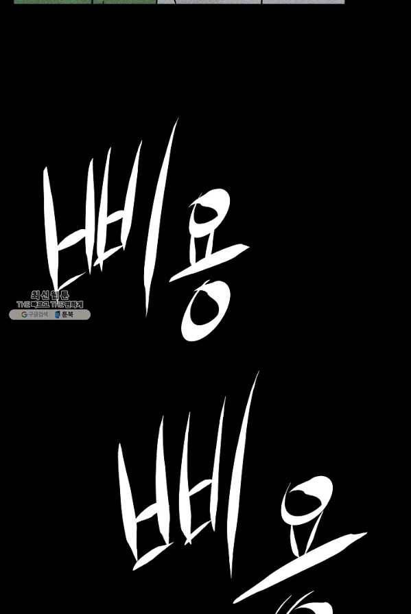 미화원 10화 81