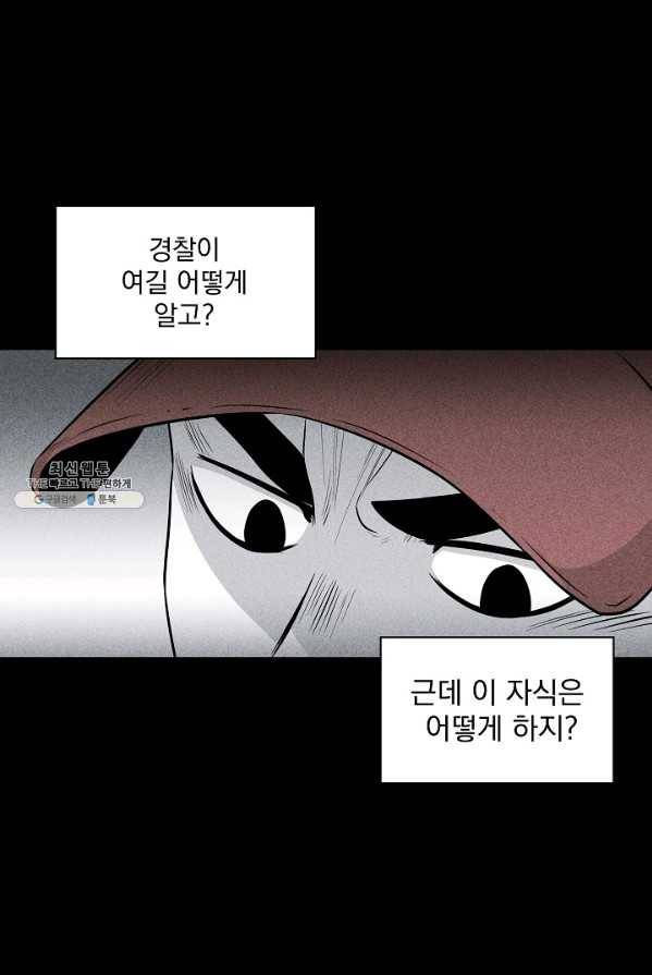 미화원 10화 83