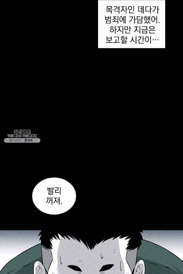 미화원 10화 85