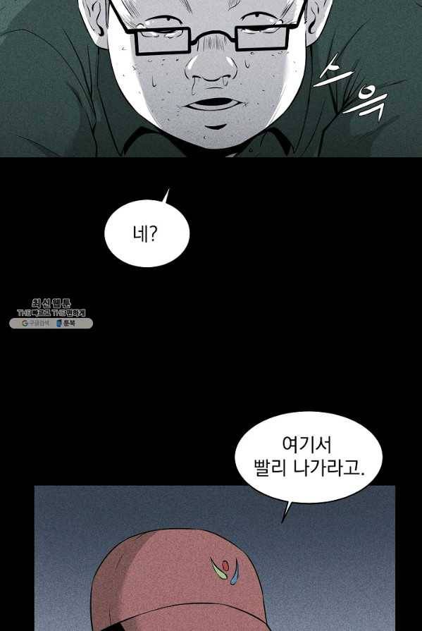 미화원 10화 86