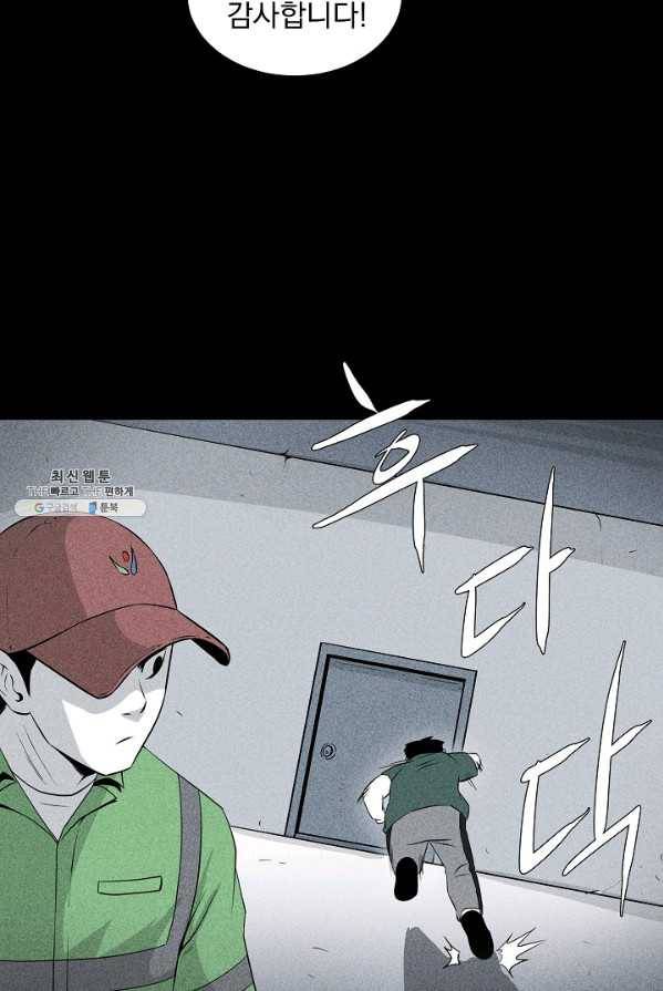 미화원 10화 89