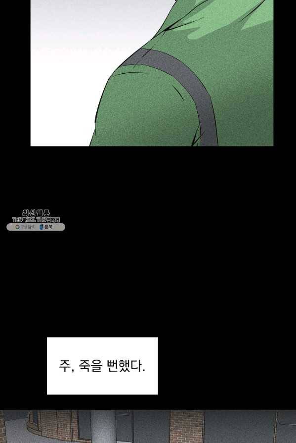 미화원 10화 91