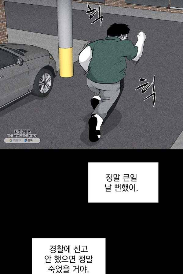 미화원 10화 92