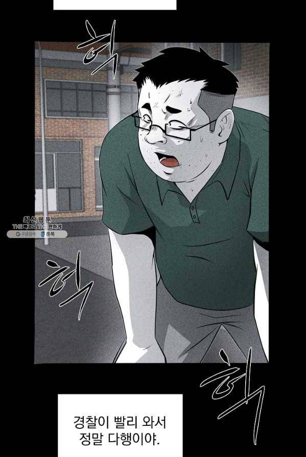 미화원 10화 93