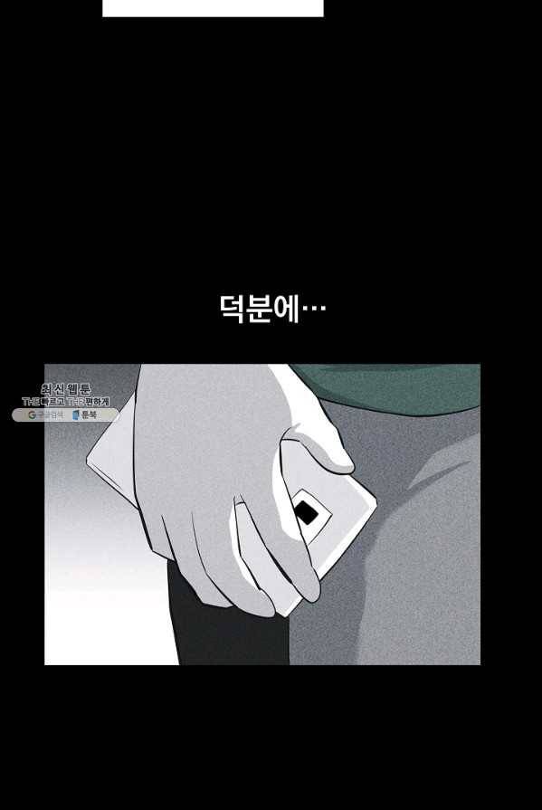 미화원 10화 94