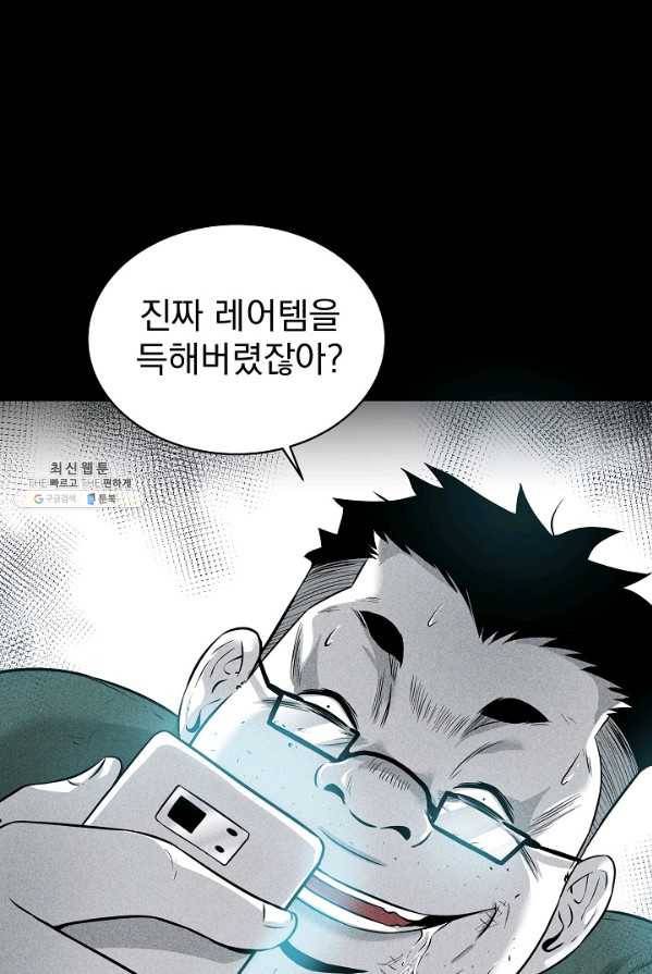 미화원 10화 95