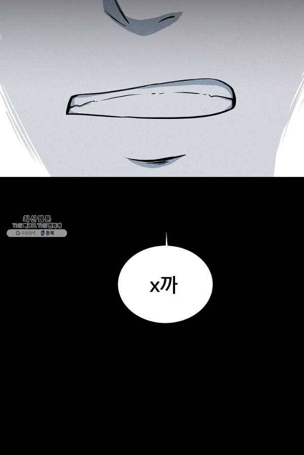 미화원 14화 3